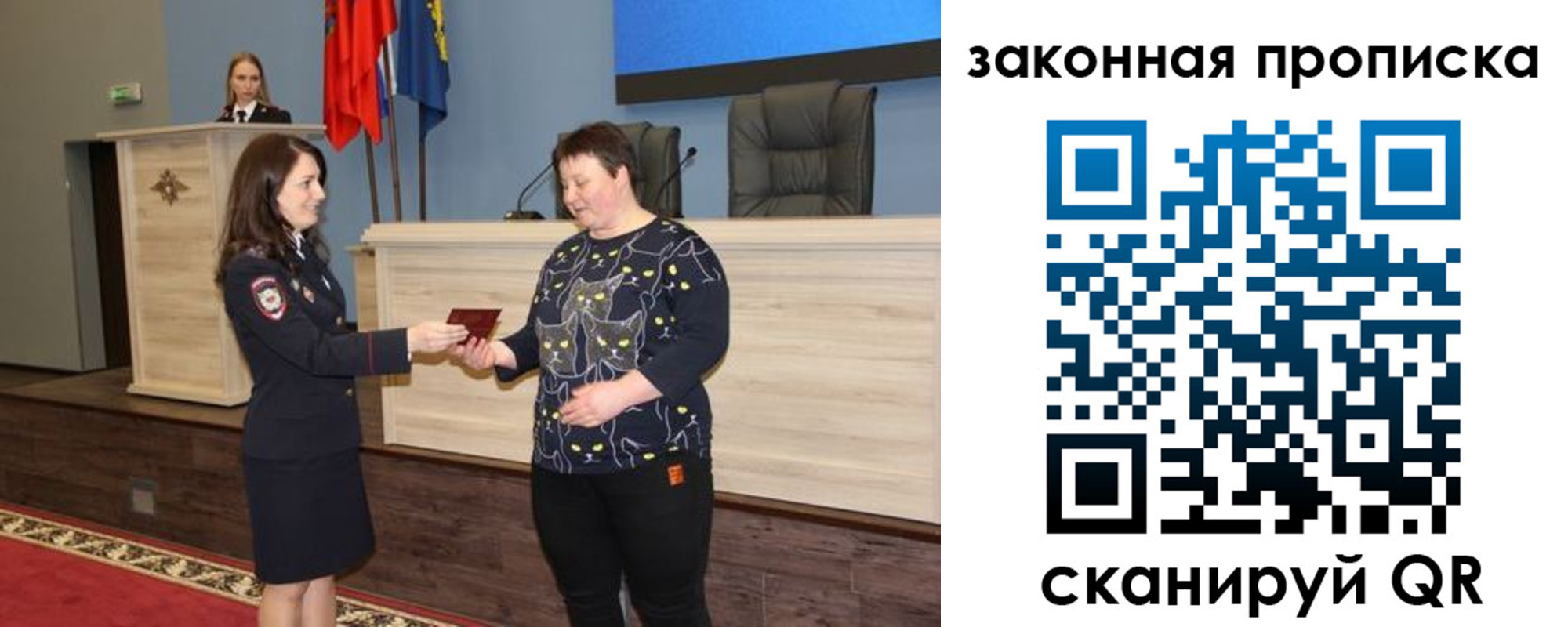 временная регистрация адрес в Асино