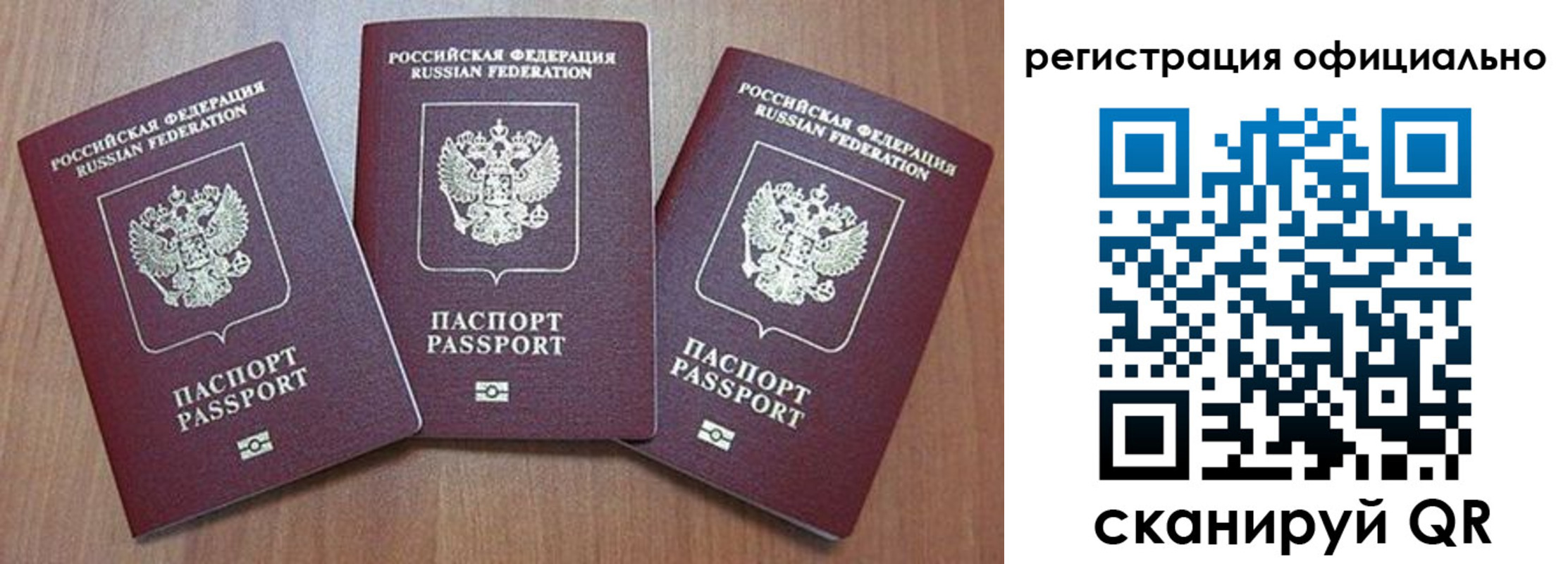 временная регистрация в Асино