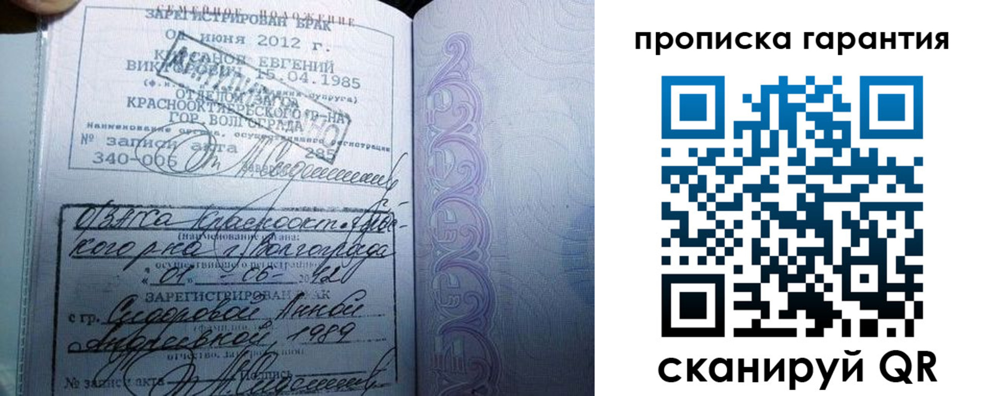 прописка в Асино