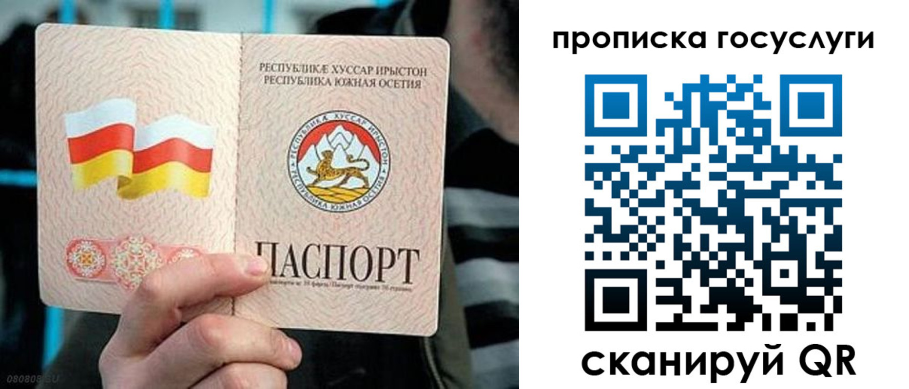 прописка для школы в Асино