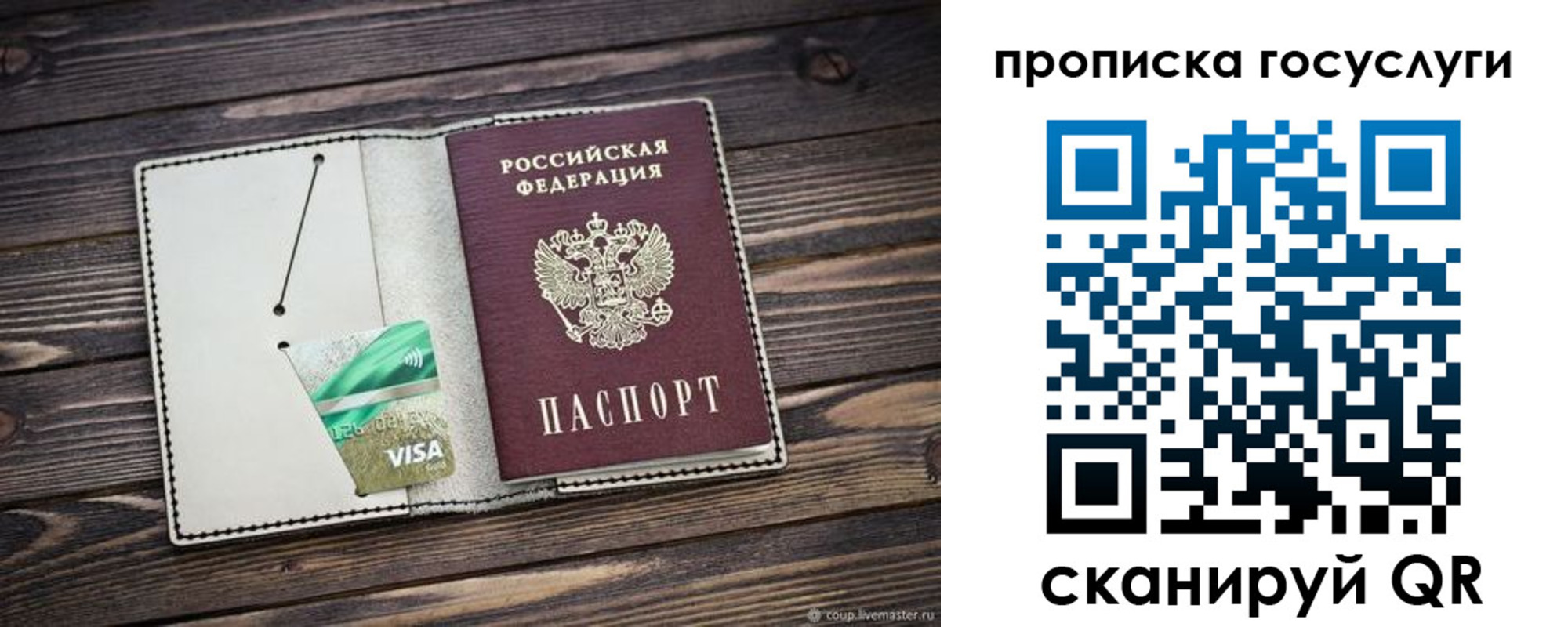 прописка регистрация в Асино